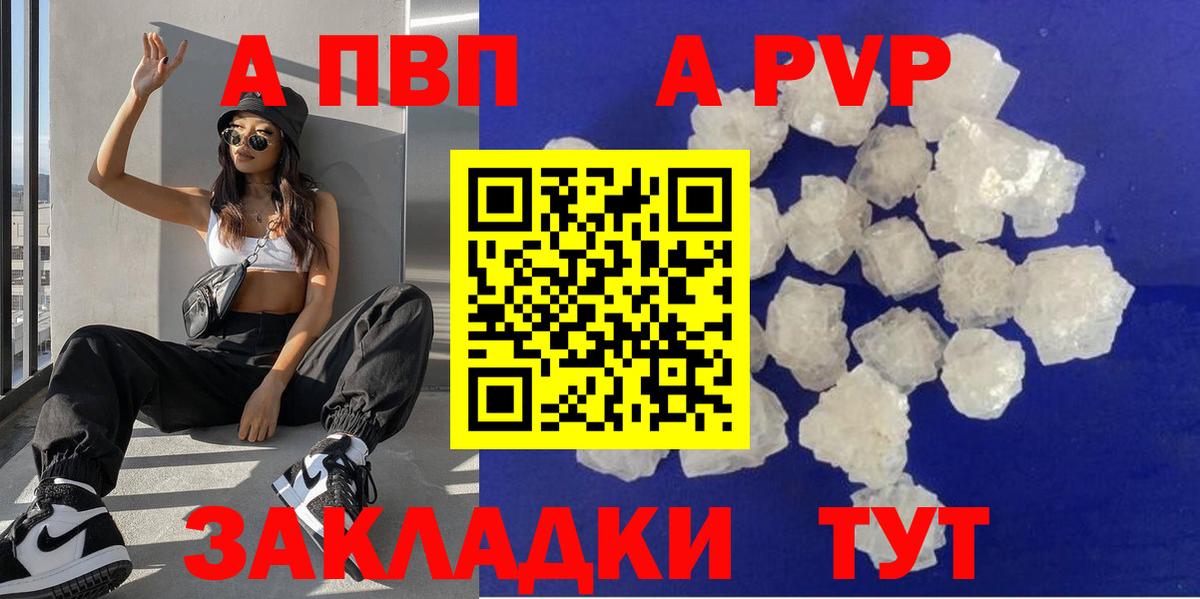 Омск  APVP Соль  даркнет сайт  A PVP СК  Вход с VPN 