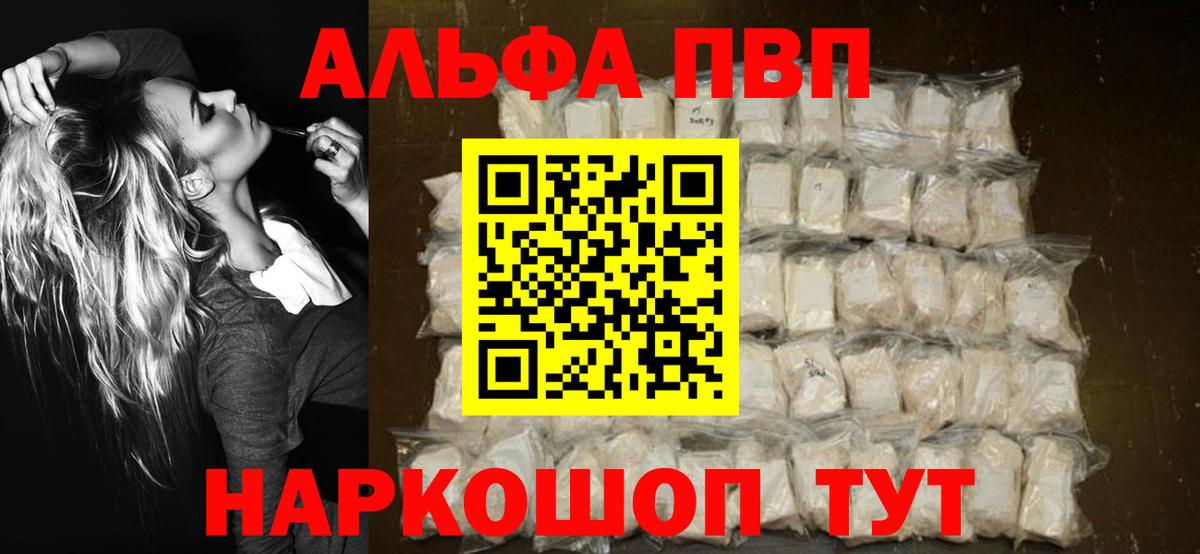 А ПВП VHQ Омск