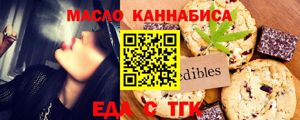 Canna-Cookies марихуана Омск