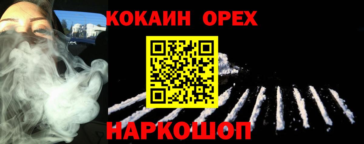 Омск  КОКАИН  Вход с VPN  КОКАИН Перу 