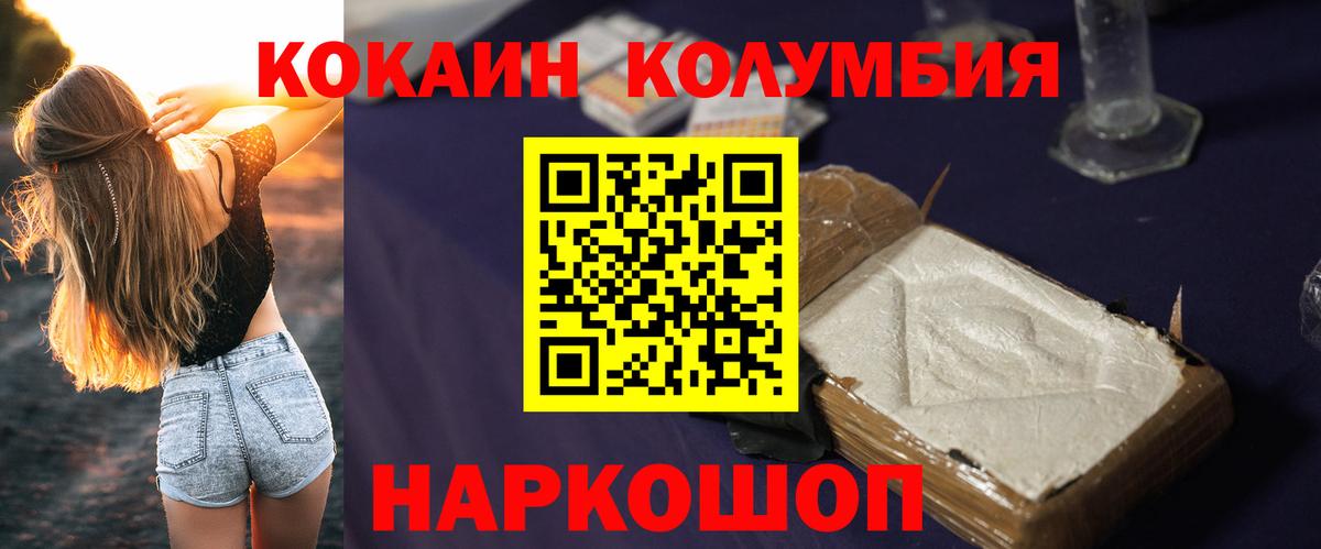 COCAIN 98% Омск