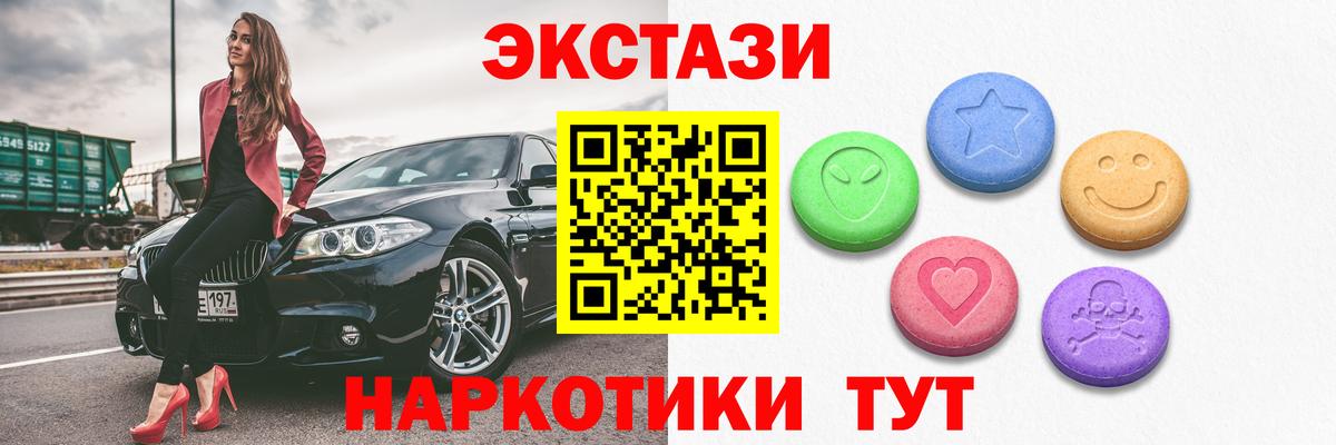 Омск  Экстази  Ecstasy 250 мг  Вход с VPN  закладки  Экстази 280 MDMA 