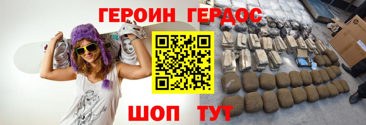 Героин афганец Омск