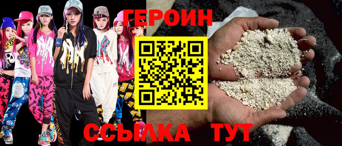 Омск  Героин белый  Героин  Вход с VPN 