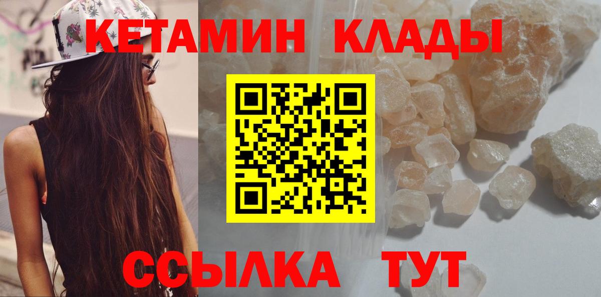 КЕТАМИН VHQ Омск