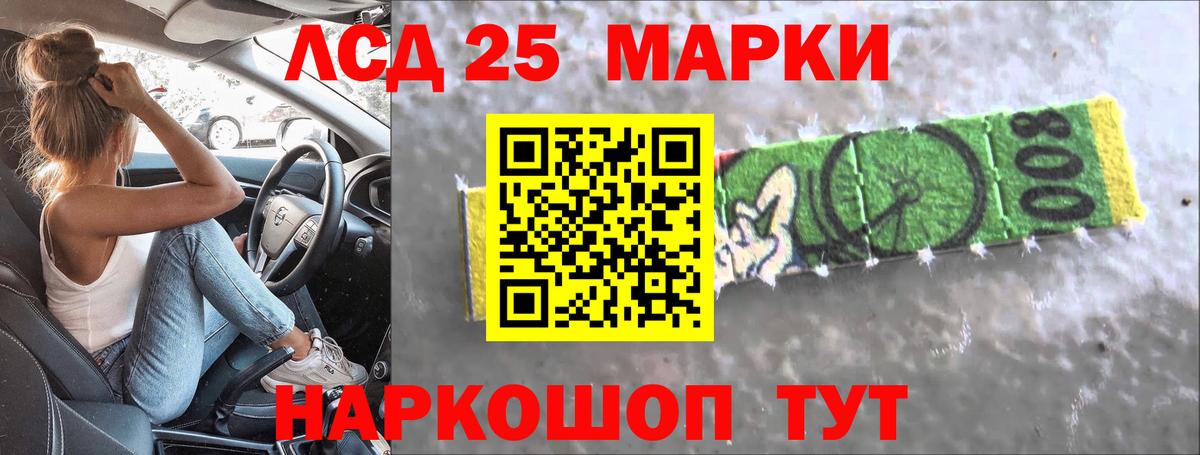 LSD-25 экстази кислота Омск