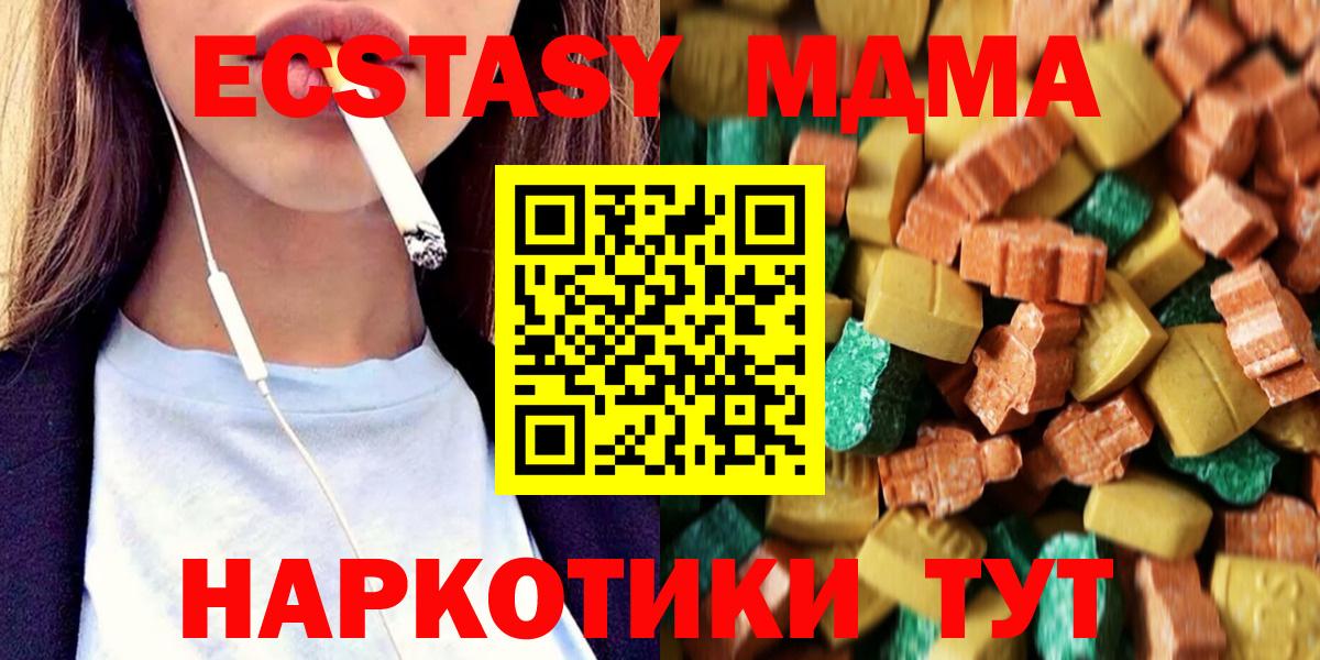 МДМА crystal  MDMA молли  Вход с VPN  MDMA  Омск 