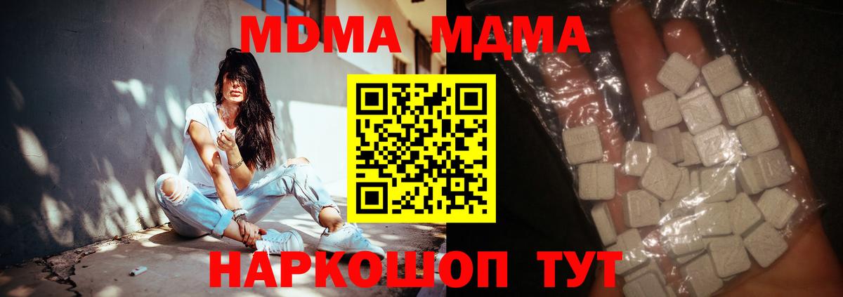 MDMA VHQ Омск