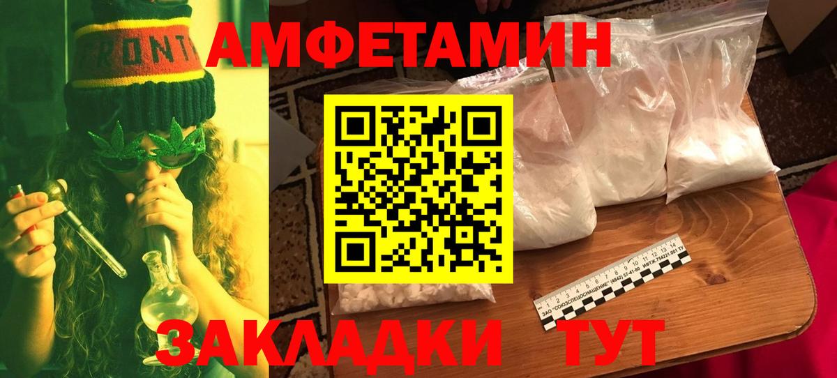 МЕТАМФЕТАМИН винт Омск