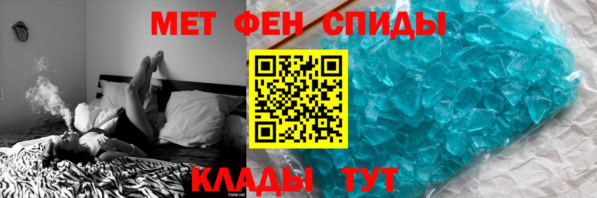 Метамфетамин  Вход с VPN  Омск  МЕТАМФЕТАМИН кристалл  МЕТАМФЕТАМИН кристалл 