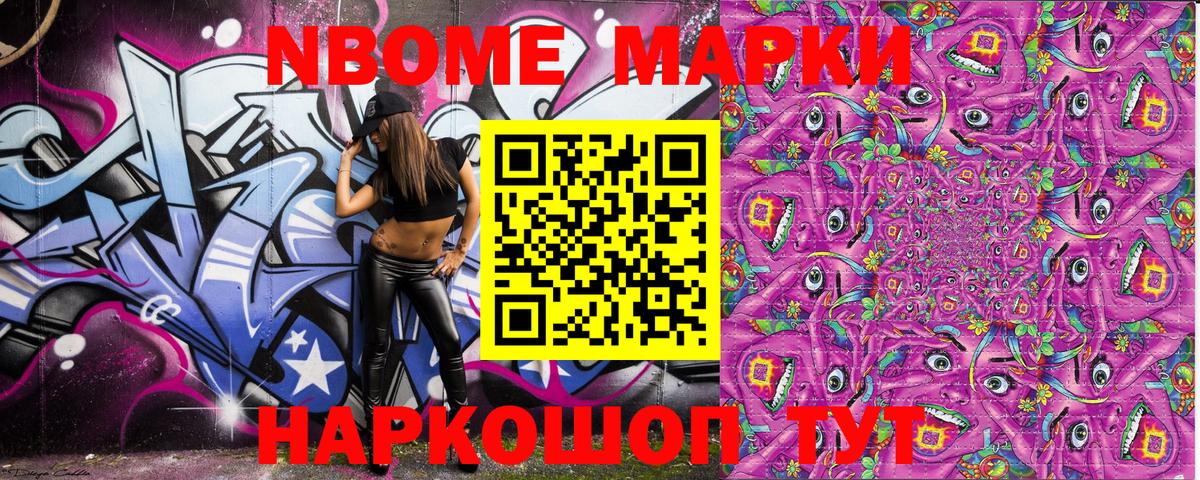 как найти закладки  Наркотические марки 1500мкг  Вход с VPN  Омск 