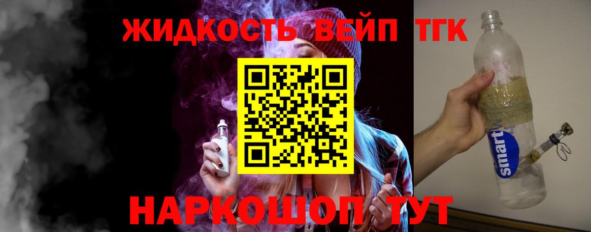 Омск  Дистиллят ТГК концентрат      Вход с VPN 