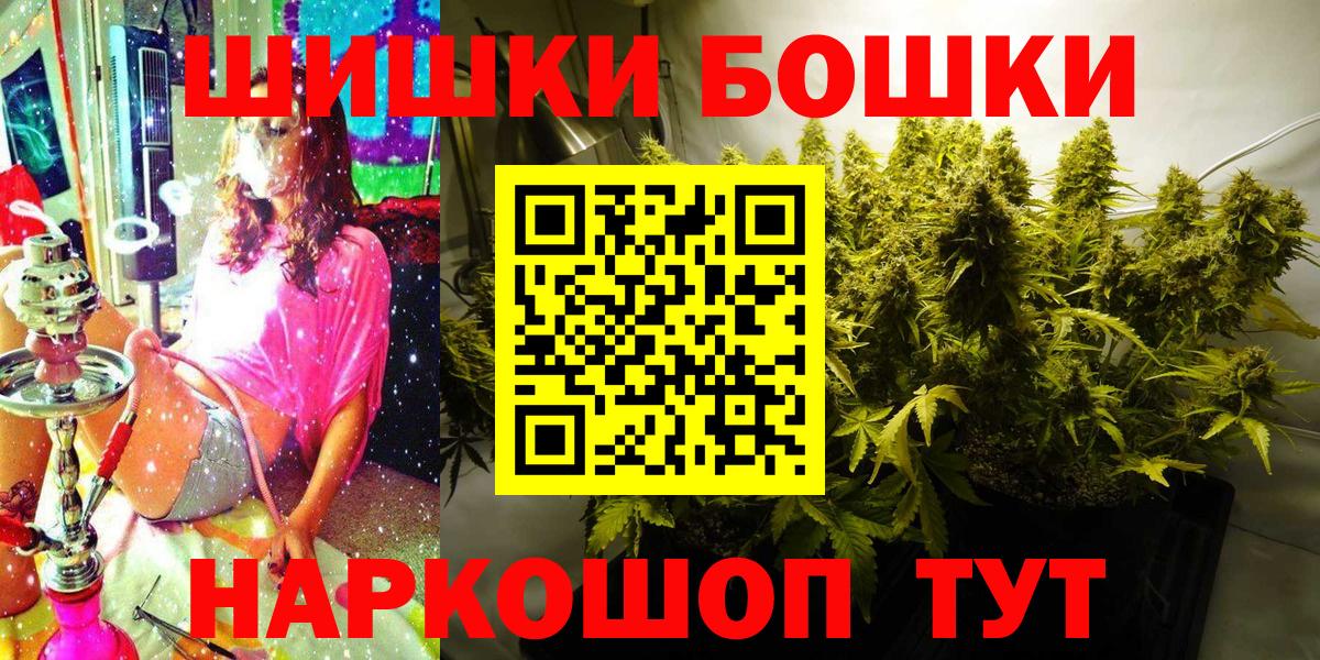 Марихуана MAZAR  Марихуана сатива  Шишки марихуана VHQ  Вход с VPN  Омск 
